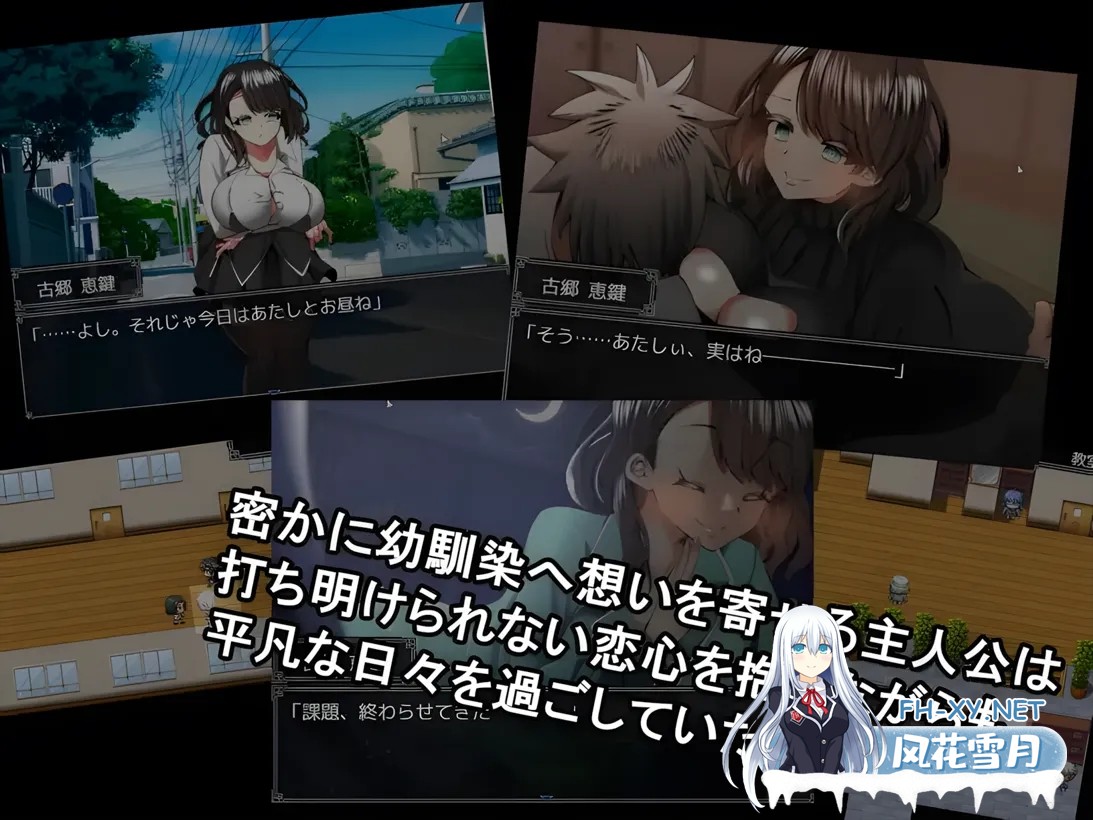 [日系RPG/AI汉化/NTR]幸福NTR奇譚 浮気ビデオ+幼馴染は慰員長 共2部 Mtool汉化+全回想[4.41G]-11.jpg