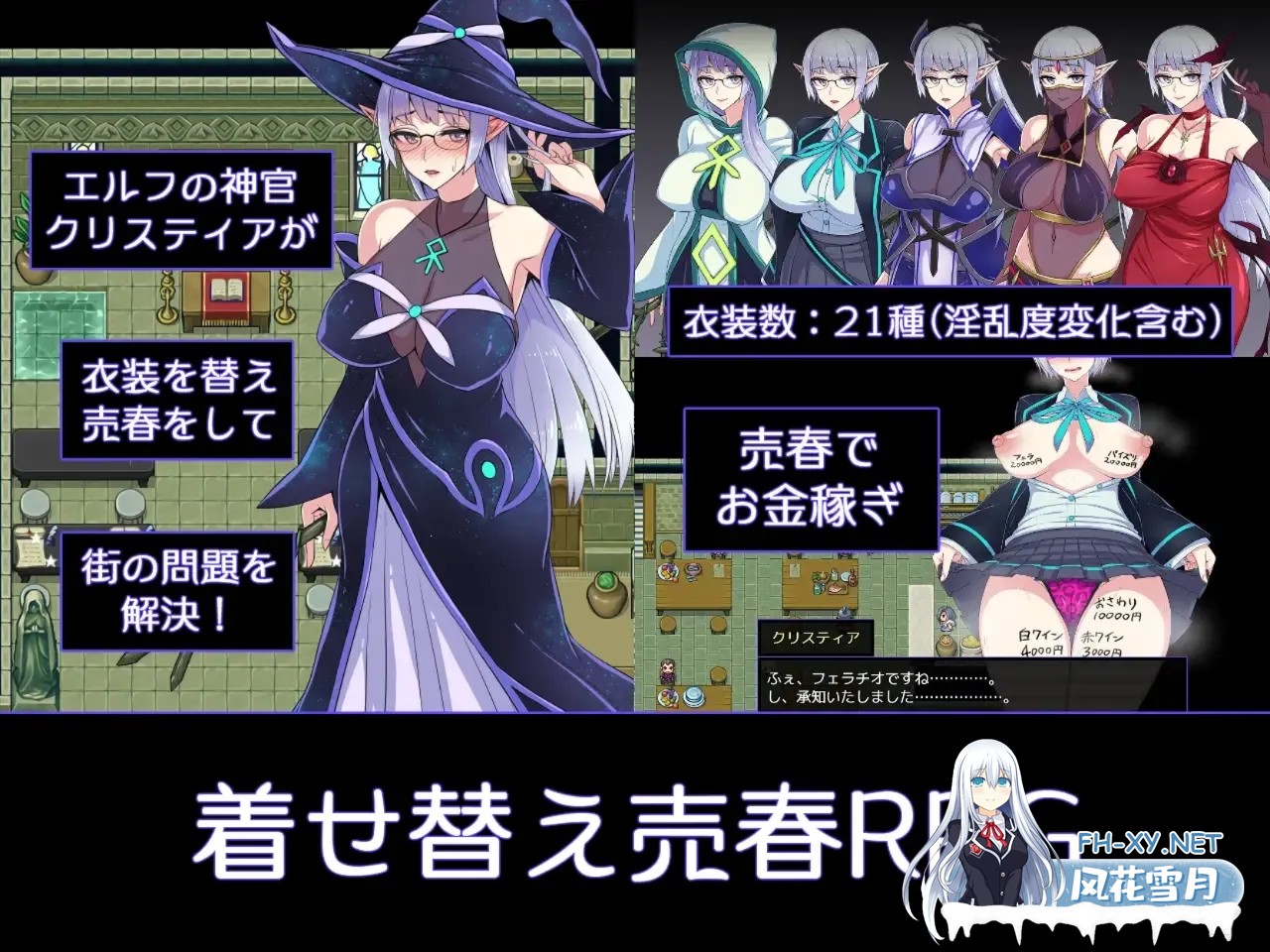 [日系RPG精品/官中/露出/PC+安卓joi]克丽丝与游乐之街 クリスと遊楽の街 Ver1.2.8 官方中文版[949M]-5.jpg