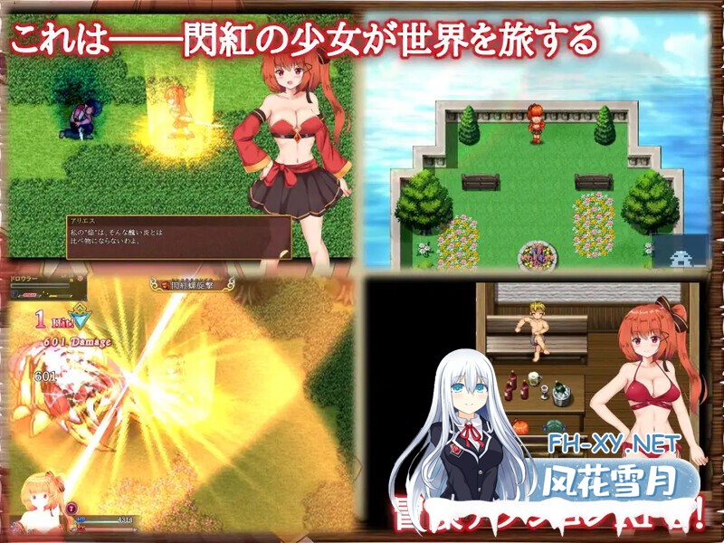[日式ARPG/中文/步兵]闪红的艾丽丝 Ver2.00 STEAM 官方中文步兵版[700M/更新]-5.jpg