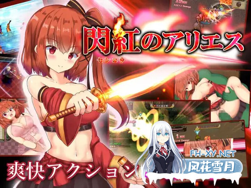[日式ARPG/中文/步兵]闪红的艾丽丝 Ver2.00 STEAM 官方中文步兵版[700M/更新]-4.jpg