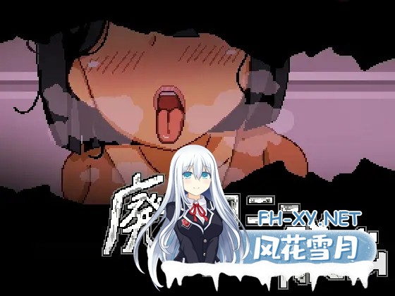 [SLG/像素/NTR]从废弃殖民地逃脱/廃コロニーからの脱出 Ver1.1.0 [830M]-1.jpg