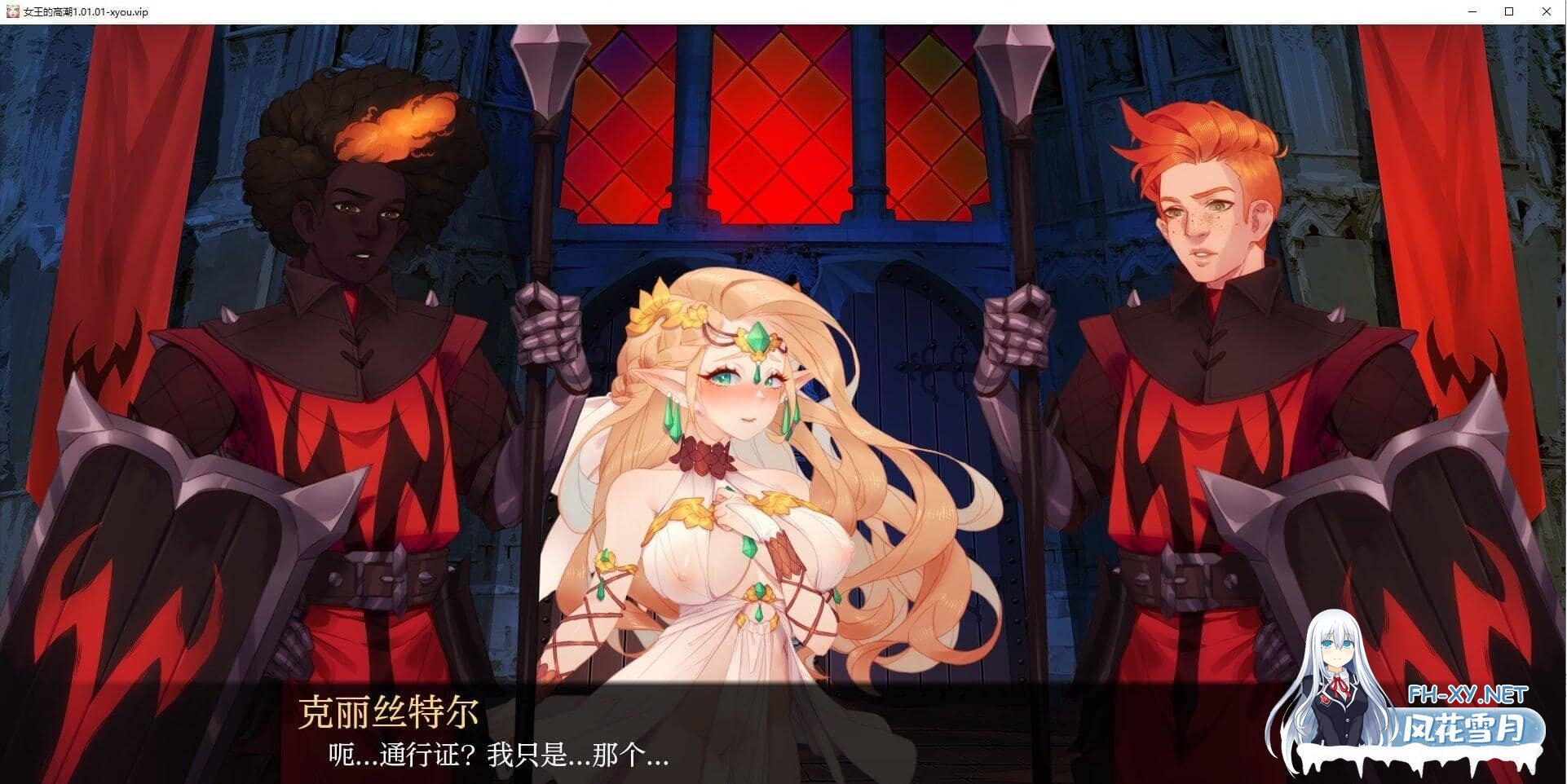 [2D/汉化/PC+安卓]女王的高潮V1.01.01 AI汉化版[][4.1G]-7.jpg