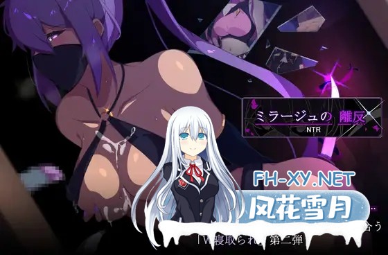 [RPG/AI汉化] 幻影的叛离（ミラージュの離反）汉化中文-v1.05 [1.36G]-4.jpg