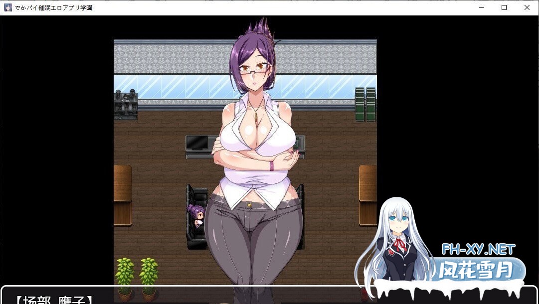 [RPG/汉化]巨乳催眠色情应用学园 AI汉化版+全CG存档 [1G]-12.jpeg
