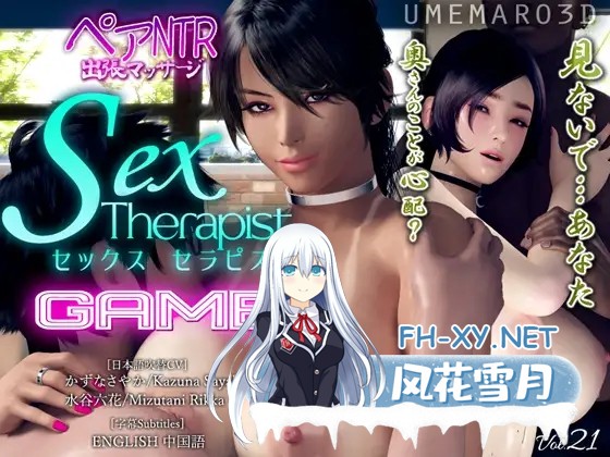 [3D/DL官中/人妻/NTR/中出/乳交/巨乳][RJ01399875/梅麻呂3D]性治疗师 GAME版/セックスセラピスト GAME版[PC/3.5G]-1.jpg