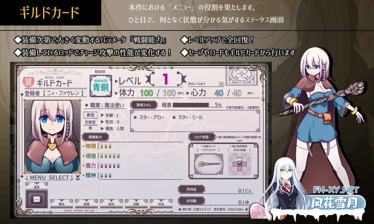 [RPG/机翻+AI文本/魔法师/拘束/异种X/巨乳/处女/更新][RJ01373314/ornament社团]星天之魔女/星天の魔女[Ver1.16][PC/2.3G]-4.jpg