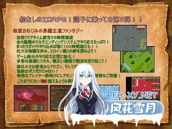 [RPG/汉化/NTR/幻想/纯爱/异种X][RJ136015/Expiacion社团]螺旋传说3/Spiral Legend III[PC/300M]-5.jpg