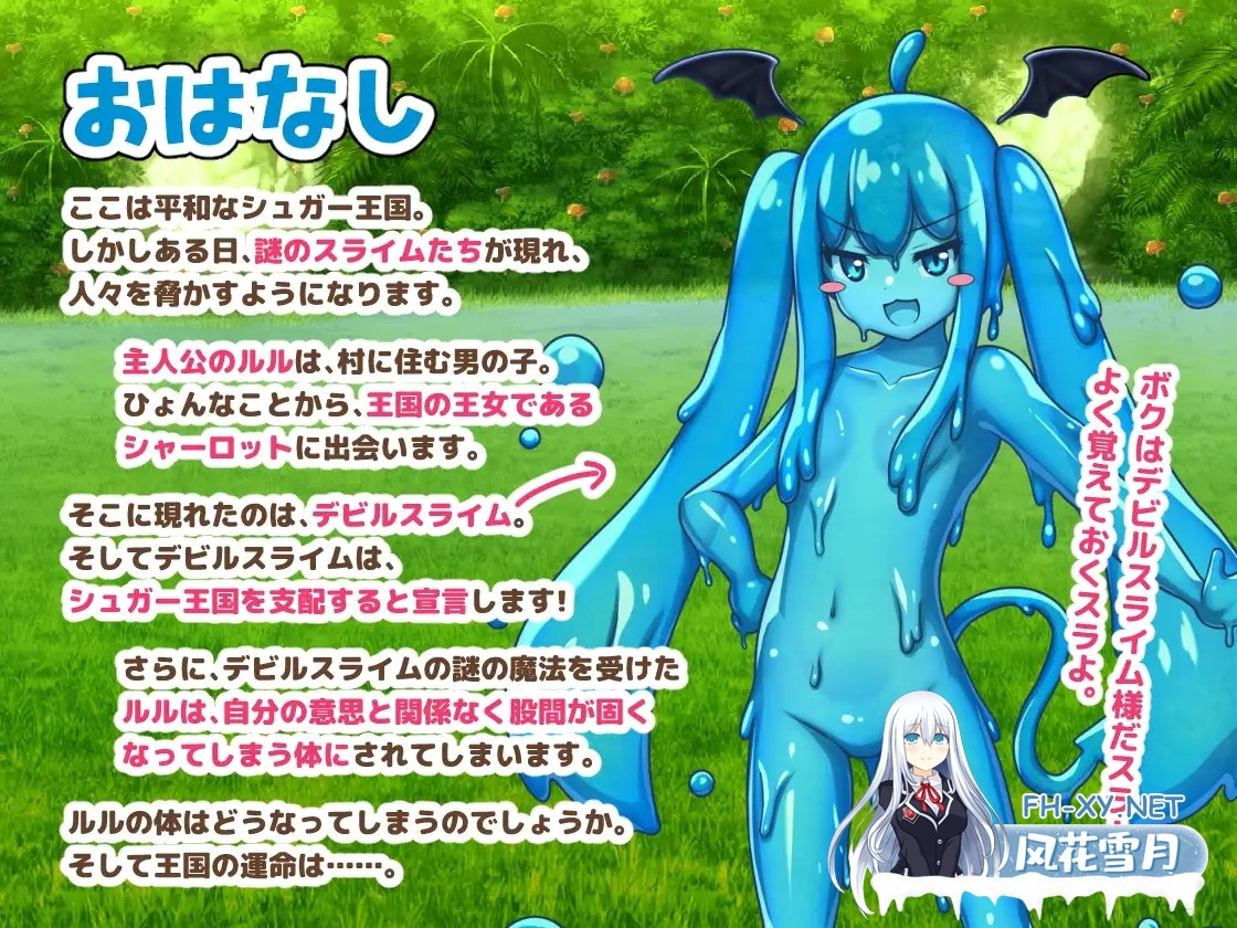 [RPG/露出/机翻+AI文本/正太/幻想/手交/小便][RJ01116296/かずみ屋社团]夏洛特公主[前篇]～我与公主的秘密之旅～/プリンセスシャーロット[前編]...-3.jpg