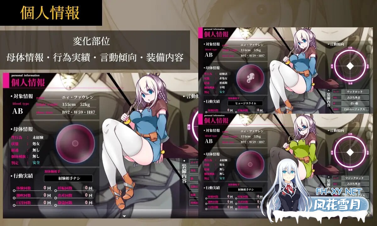 [日式RPG/异种X/更新/PC] 星天魔女 星天の魔女 v1.16 AI汉化 [2.3G]-4.jpg