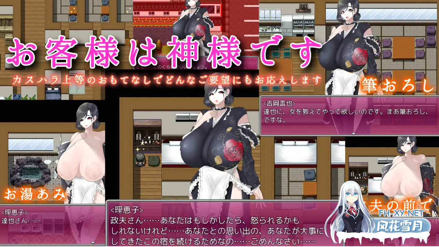 [RPG/汉化/人妻/巨乳/口交/中出][RJ01129838/まにあっ倶楽部社团]寡妇的偏远客栈与丰盛肉欲款待/淫欲未亡人がいる名宿～鄙びた旅館の豊満肉欲おも...-2.png