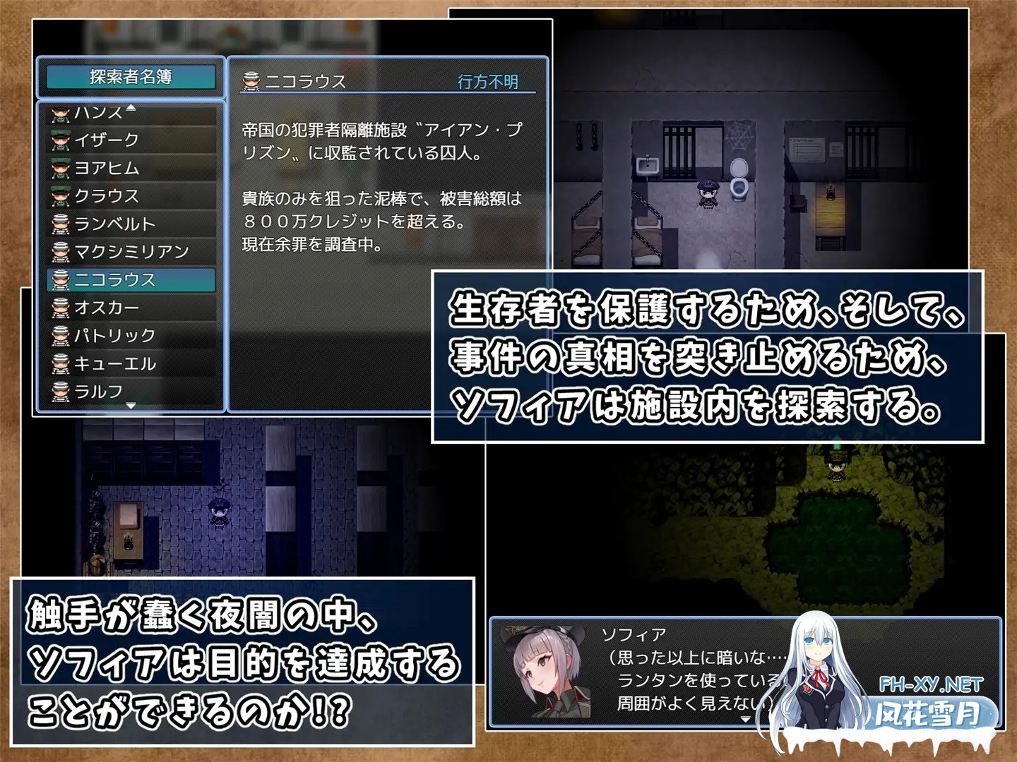 [RPG/触手/DL官中/中出][RJ01110964/No Future社团]触手监狱/テンタクル・プリズン[Ver1.0.3][PC+安卓/1.20G]-2.jpg
