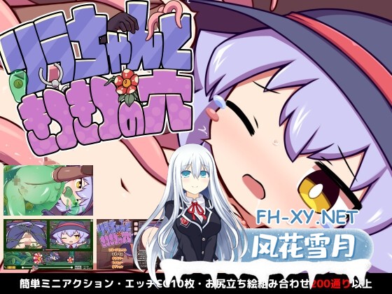 [SLG/官中]莉拉酱与狭窄洞穴/リラちゃんときつきつの穴 官方中文版[PC/1.9G]-2.jpg