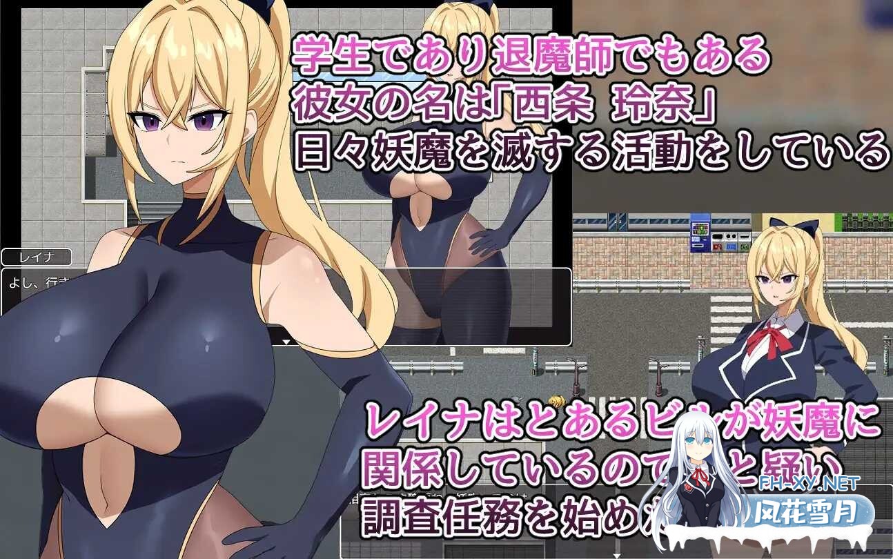 [RPG/机翻/机械X/触手/人体改造][RJ01169679/あるみ堂社团]驱魔师蕾娜/退魔師レイナ～謎の妖魔組織を調査せよ! [PC/1G]-1.jpg