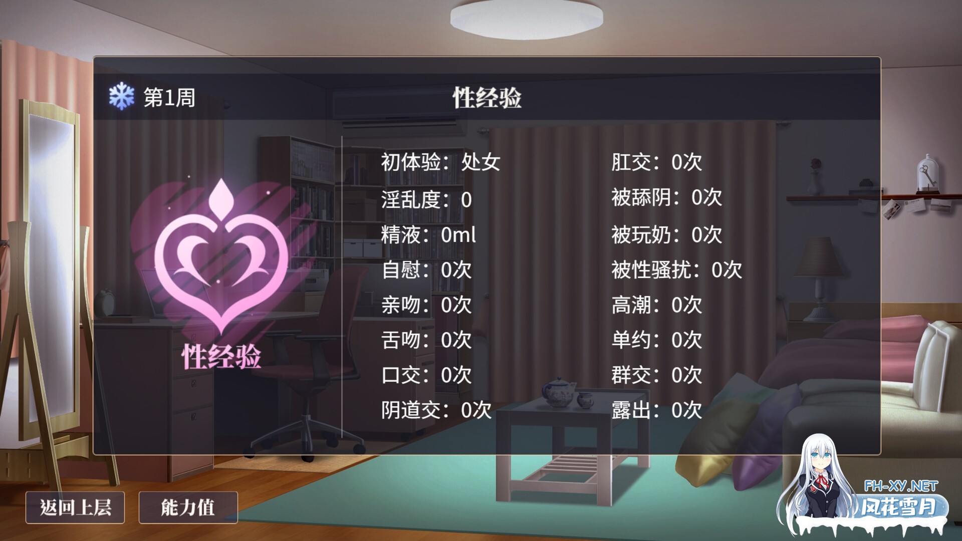 [SLG/PC/官中] 性转契约与痴汉少女 V1.03 官中版本Demo版 [200M]-9.jpg