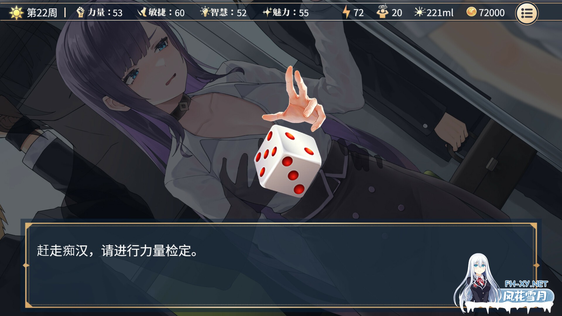 [SLG/PC/官中] 性转契约与痴汉少女 V1.03 官中版本Demo版 [200M]-15.jpg