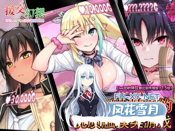 [SLG/DL官中/有动画/巨乳/口交/援交/更新][RJ01053139/らぷらす社团]援交幻想~用爱与勇气与援交拯救世界/援交ファンタジー～愛と勇気と援交で世界を...-7.jpg
