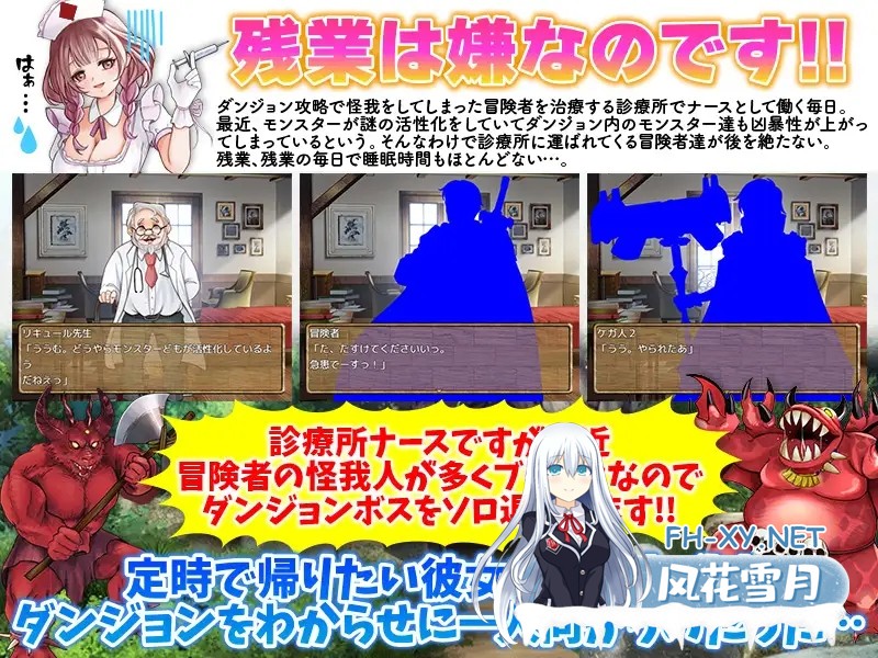 [RPG/机翻+AI文本/恶堕/异种X/羞耻][RJ01397272/千年郷社团]诊所护士的单人讨伐/診療所ナースのソロ退治[PC/1.20G]-5.jpg