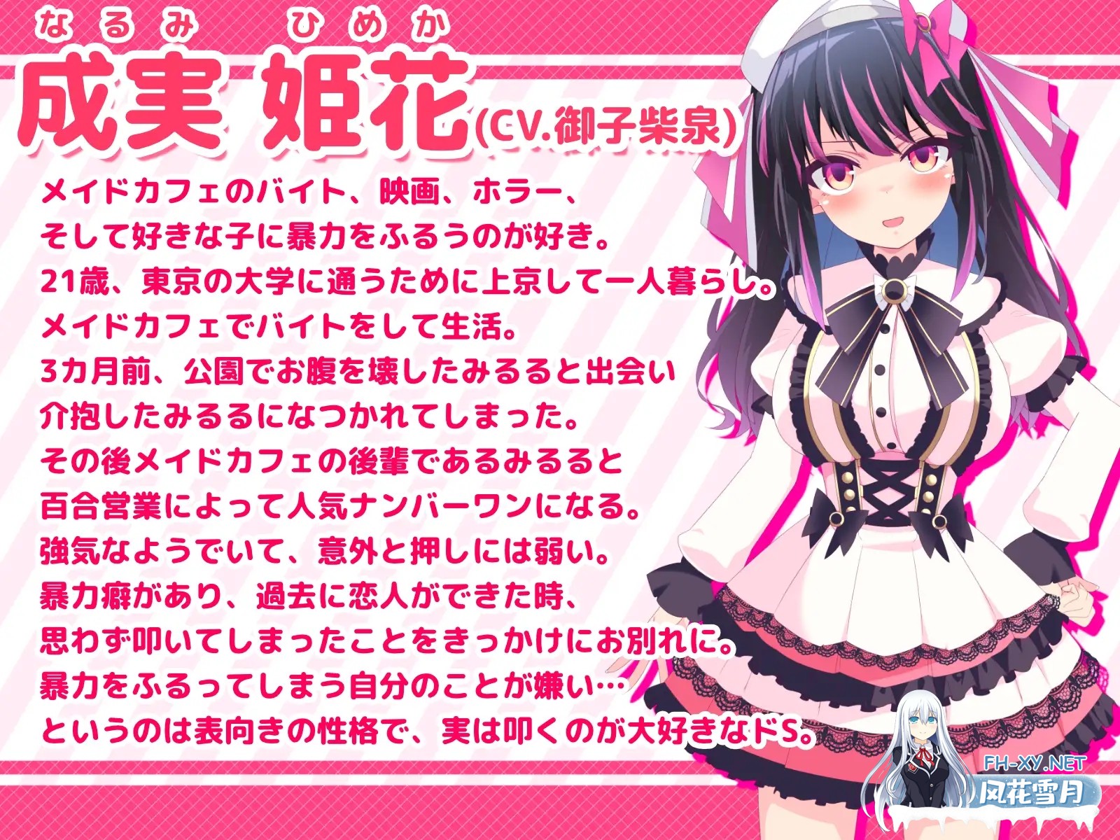 [ADV/机翻+AI文本/动态CG/女仆/百合/巨乳][RJ01394012/めうちゃんねる社团]公主的爱太过沉重 EXTRA/姫の愛が重すぎる！！EXTRA[Ver1.0.1][PC/1.4G]-6.jpg