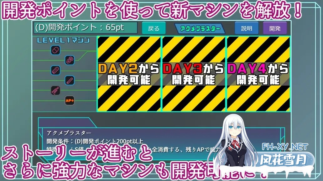 [日系SLG/3D/官中/动态]特务少女未来 极限机械调教 Agent Mirai v4.2 官方中文版[1.66G]-9.jpg