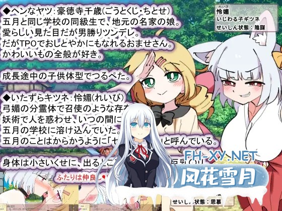 [SLG/PC/机翻汉化] 狐狸大人与正太的夏日日记 おきつねさまとおねショタ夏日記W――ダブルお姉ちゃんとひみつののぞき穴 [1G]-5.jpg
