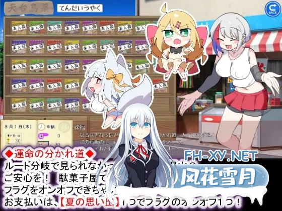 [SLG/PC/机翻汉化] 狐狸大人与正太的夏日日记 おきつねさまとおねショタ夏日記W――ダブルお姉ちゃんとひみつののぞき穴 [1G]-10.jpg