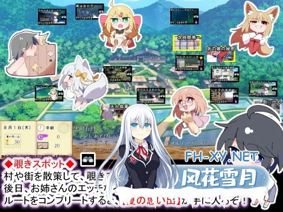 [SLG/PC/机翻汉化] 狐狸大人与正太的夏日日记 おきつねさまとおねショタ夏日記W――ダブルお姉ちゃんとひみつののぞき穴 [1G]-7.jpg