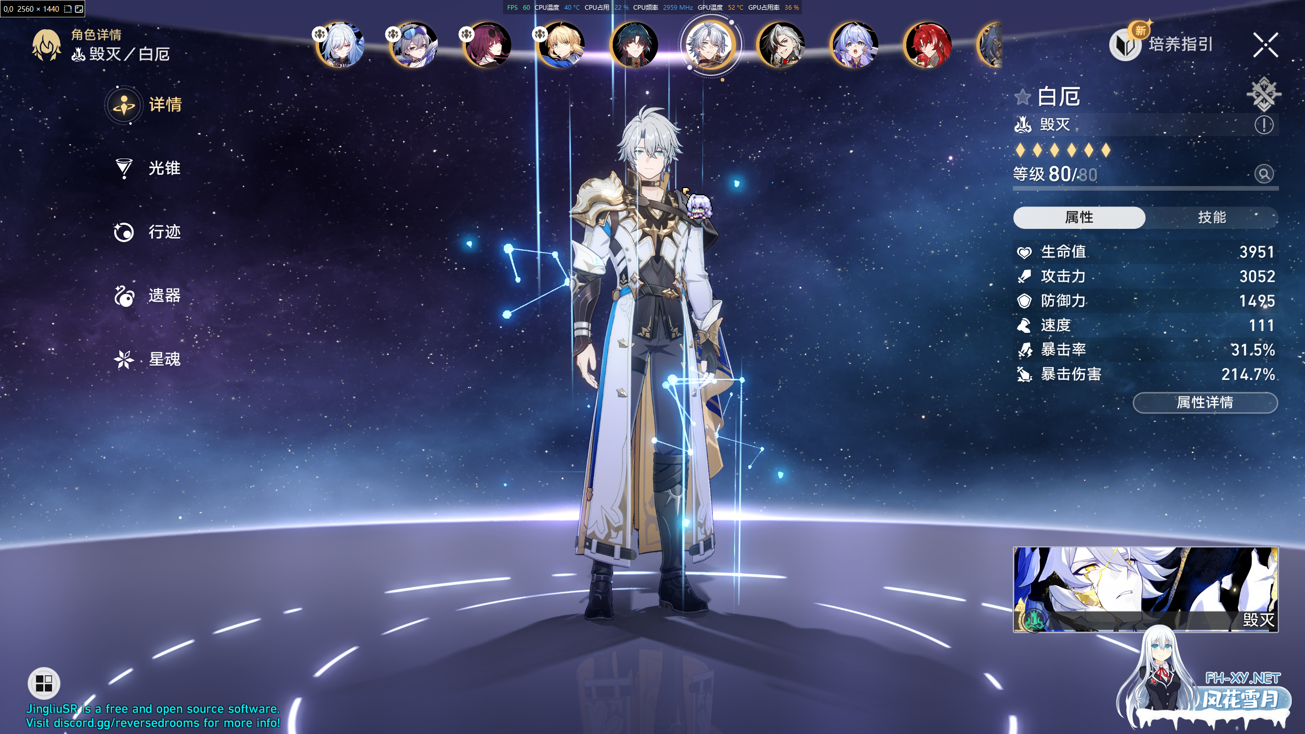 [手游破解/单机版/绅士MOD/更新] 崩坏 星穹铁道 Ver 3.40 测试服单机中文版+绅士MOD整合[FGO联动/一键端] [40G]-6.png