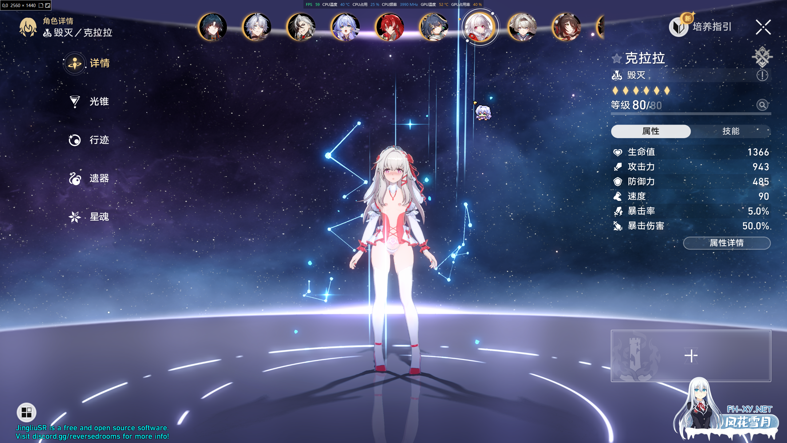 [手游破解/单机版/绅士MOD/更新] 崩坏 星穹铁道 Ver 3.40 测试服单机中文版+绅士MOD整合[FGO联动/一键端] [40G]-8.png