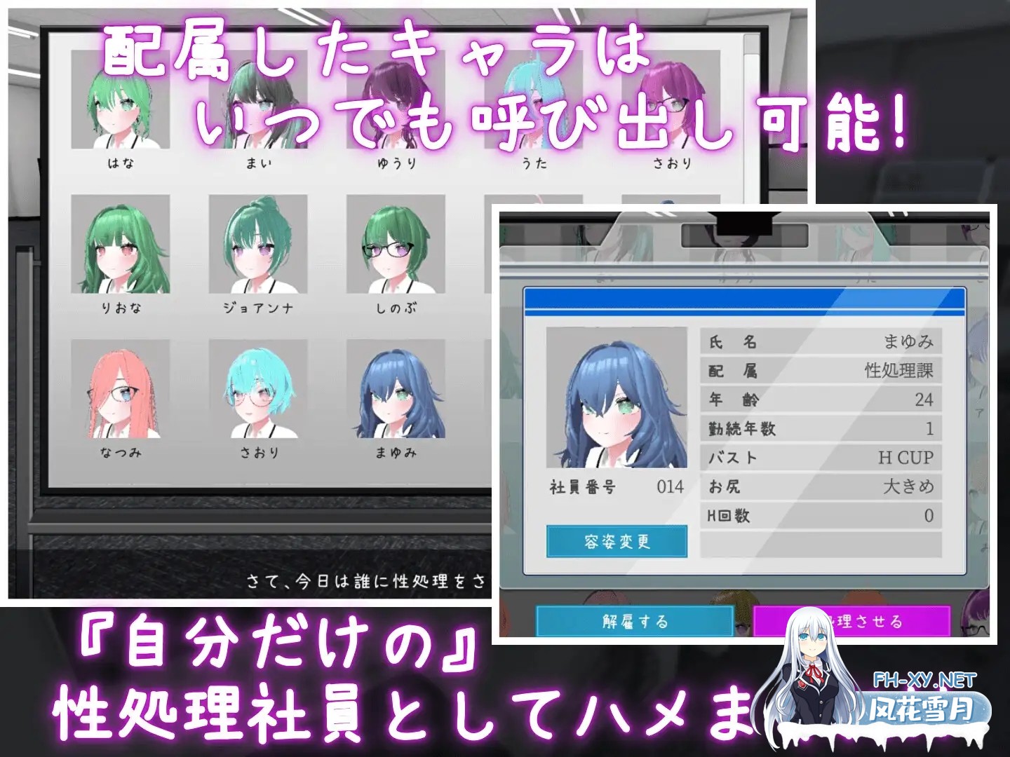 [SLG/官中]这下你也是性处理科的人了！ /これでお前も性処理課！官方中文版 [PC/1.1G]-5.jpg
