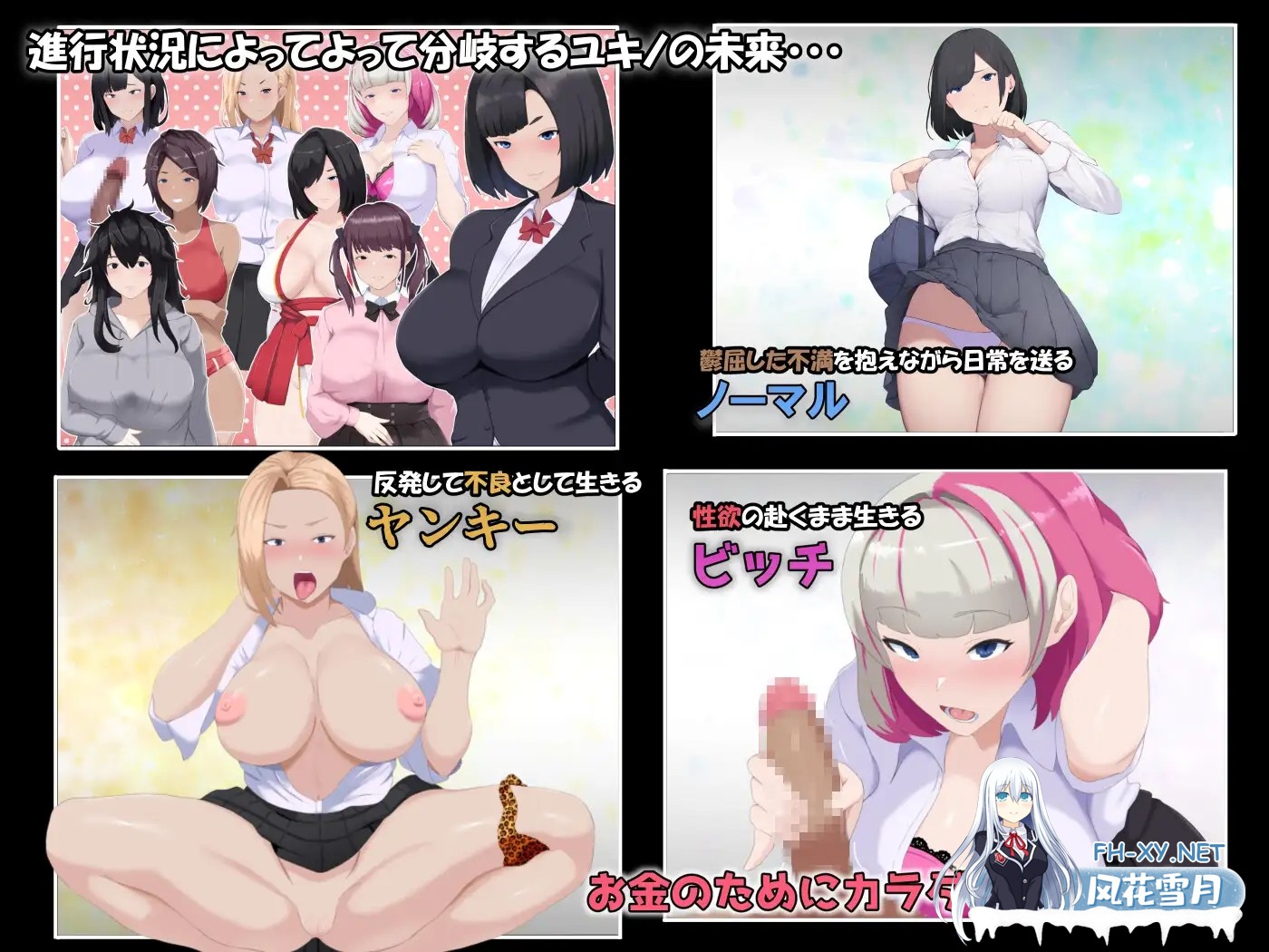[RPG/AI汉化/援交/强X/处男][RJ01233104/ミカプロ屋社团]雌性IF(如果) 我的堕落物语/メスIF(イフ) ――堕ちる私の物語―[自带全回想][PC/2.5G]-6.jpg