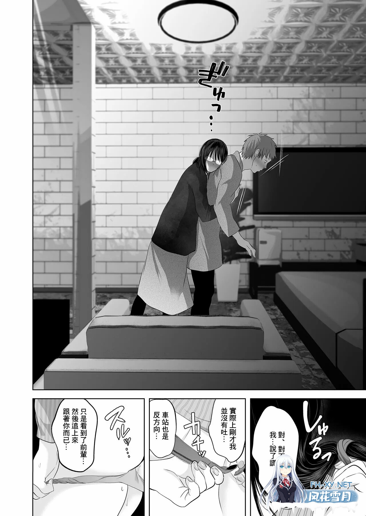 [漫画/无码]逆NTR 我绝对会保守秘密的~巨乳土味眼镜娘[56p/29m]-3.jpg
