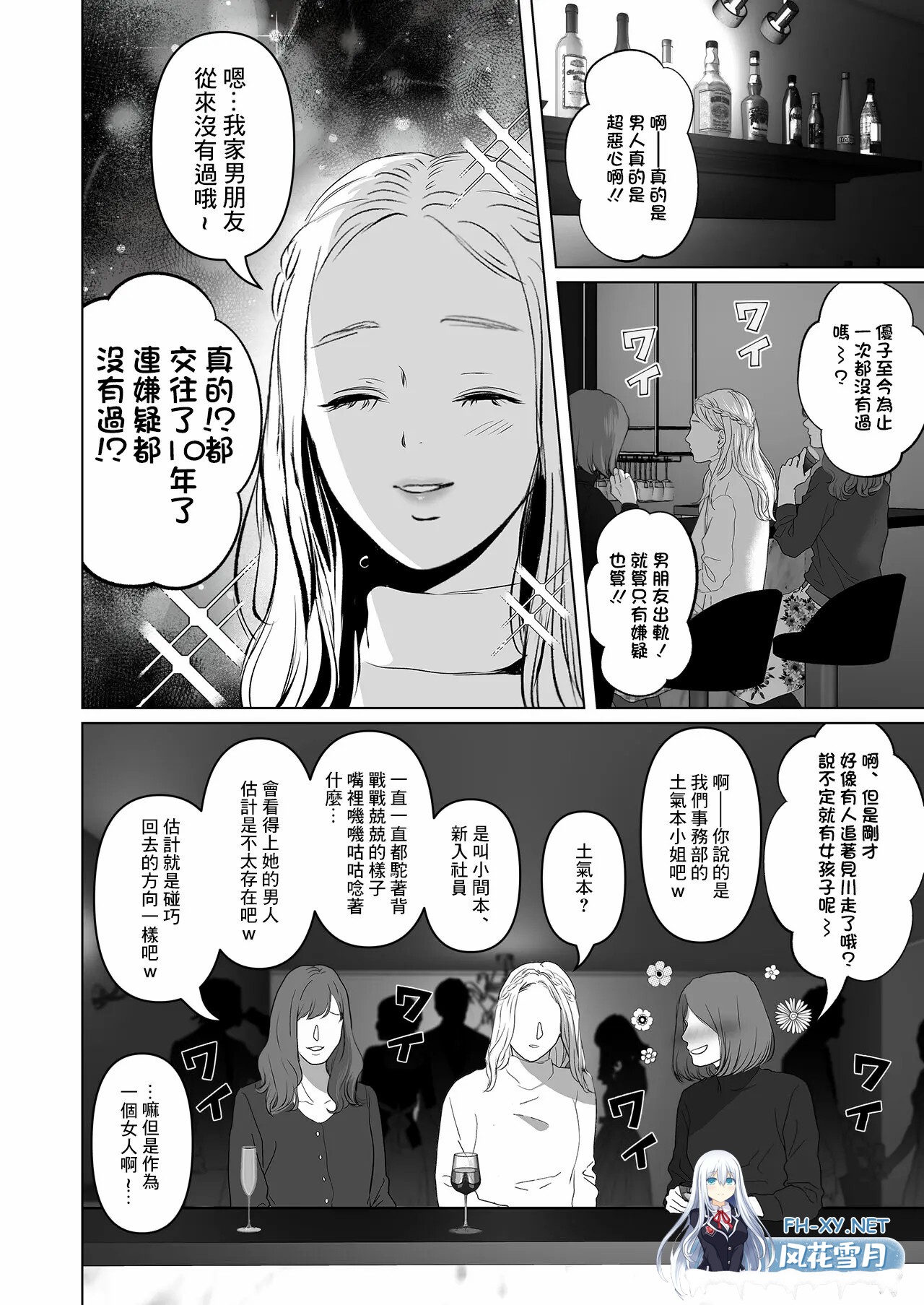 [漫画/无码]逆NTR 我绝对会保守秘密的~巨乳土味眼镜娘[56p/29m]-11.jpg