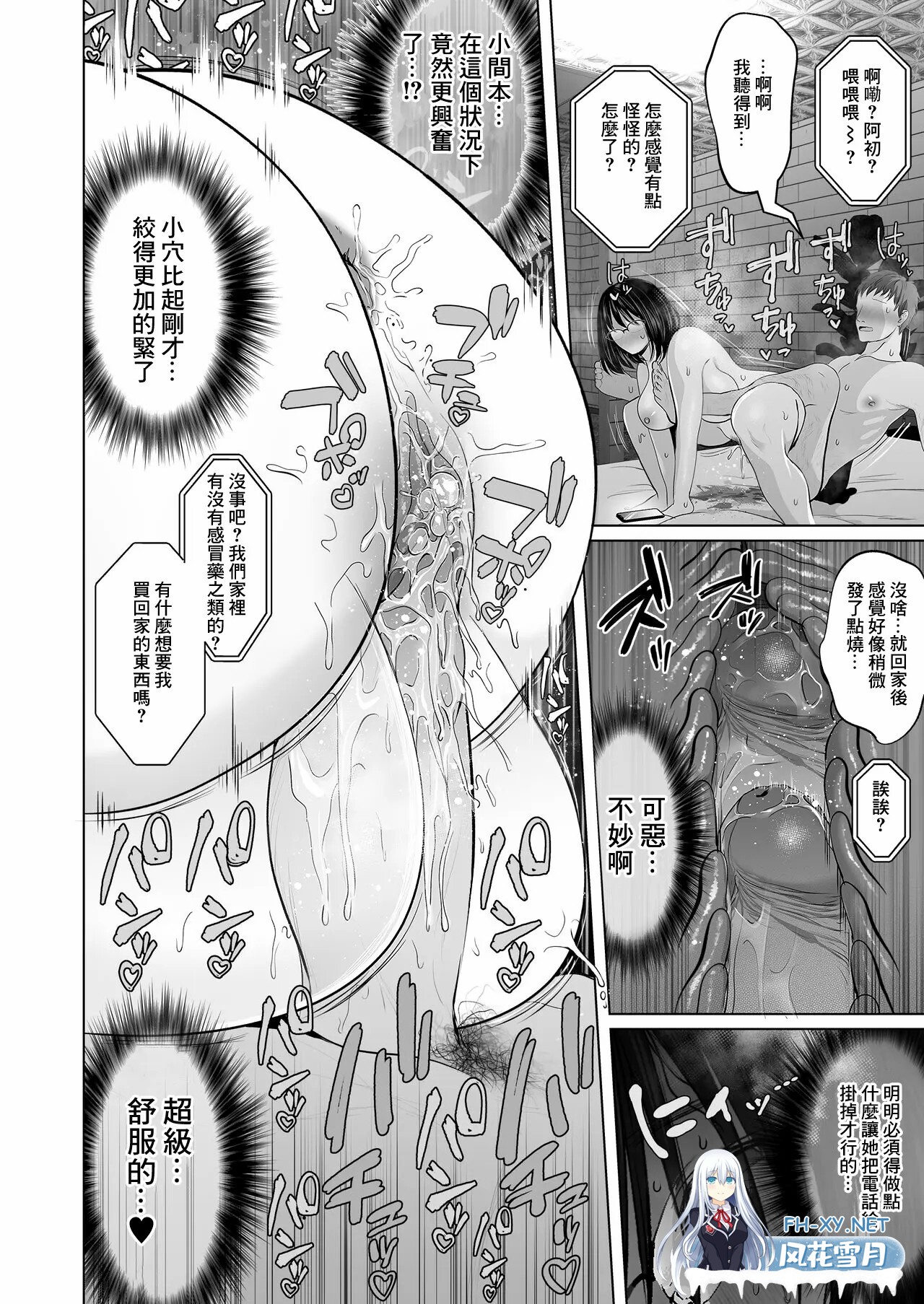 [漫画/无码]逆NTR 我绝对会保守秘密的~巨乳土味眼镜娘[56p/29m]-15.jpg