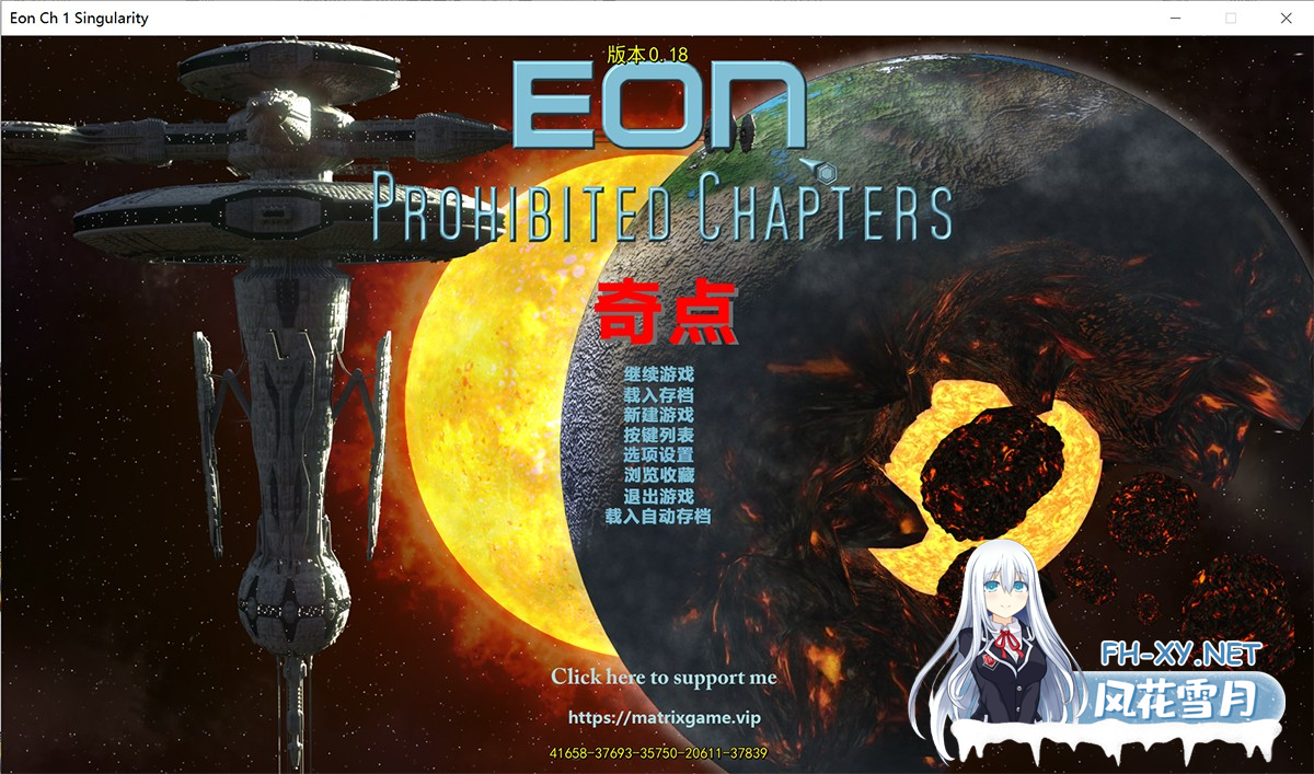 [SLG/汉化/生肉/动态/多P/中出/步兵]威利大冒险续作/EON/EON Prohibited Chapters[Ver0.18+Ver19+攻略][PC/29G]-1.png