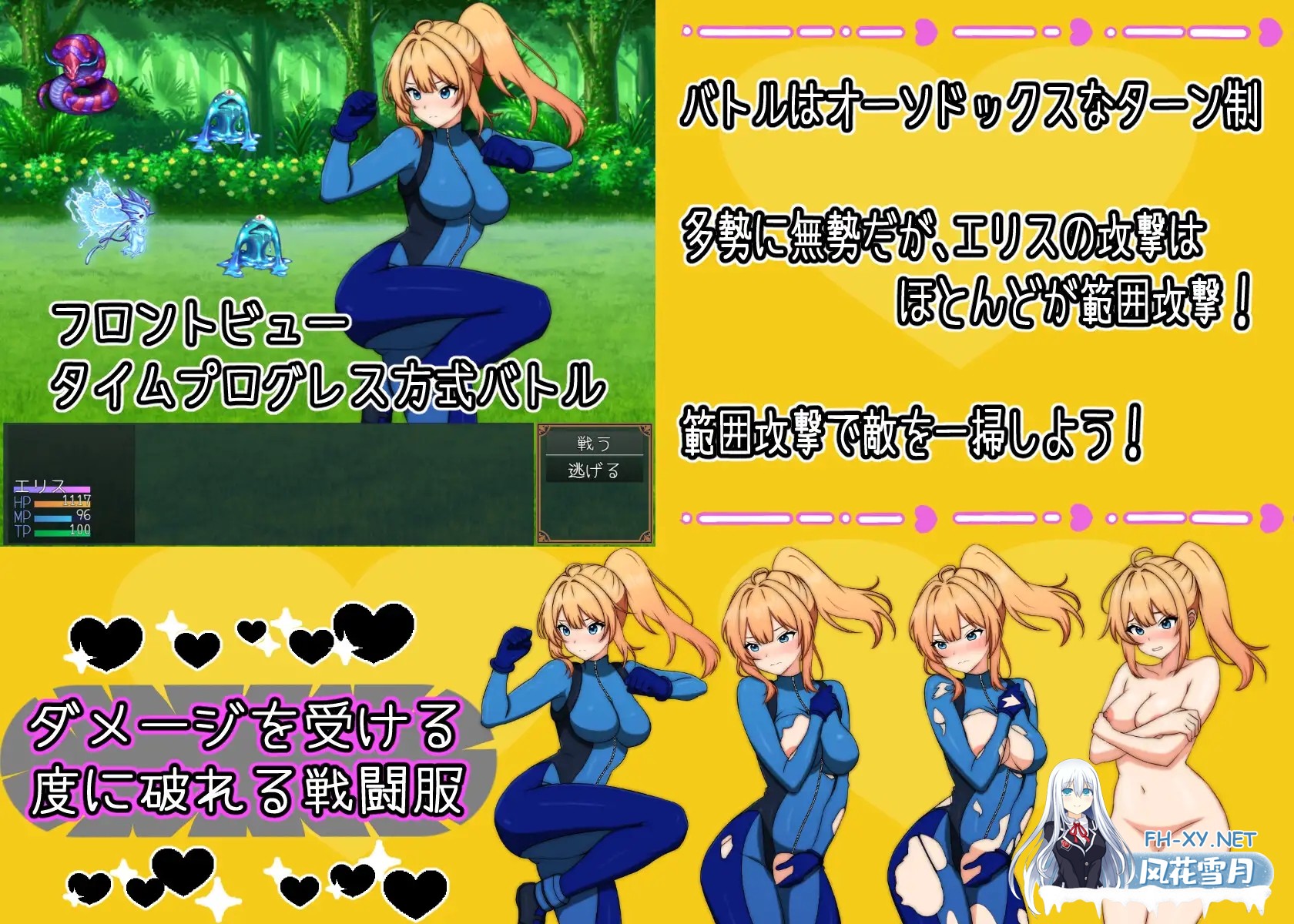 [RPG/机翻/战斗X/正太/堕落/露出/异种X][RJ01377583/sincostan社团]艾莉丝酱绝不能输！/エリスちゃんは負けられない！[PC/1.52G]-5.jpg