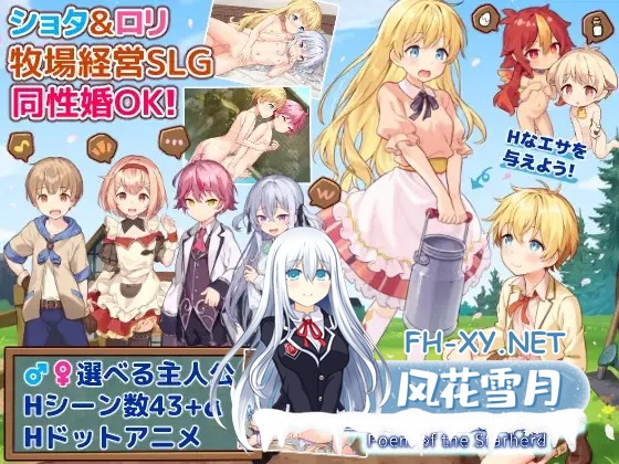 [RPG/机翻+AI文本/萝莉/正太/雌小鬼/百合][RJ01303940/コンマミオン社团]牧星者之诗/星飼いの詩[PC/1.59G]-7.jpg