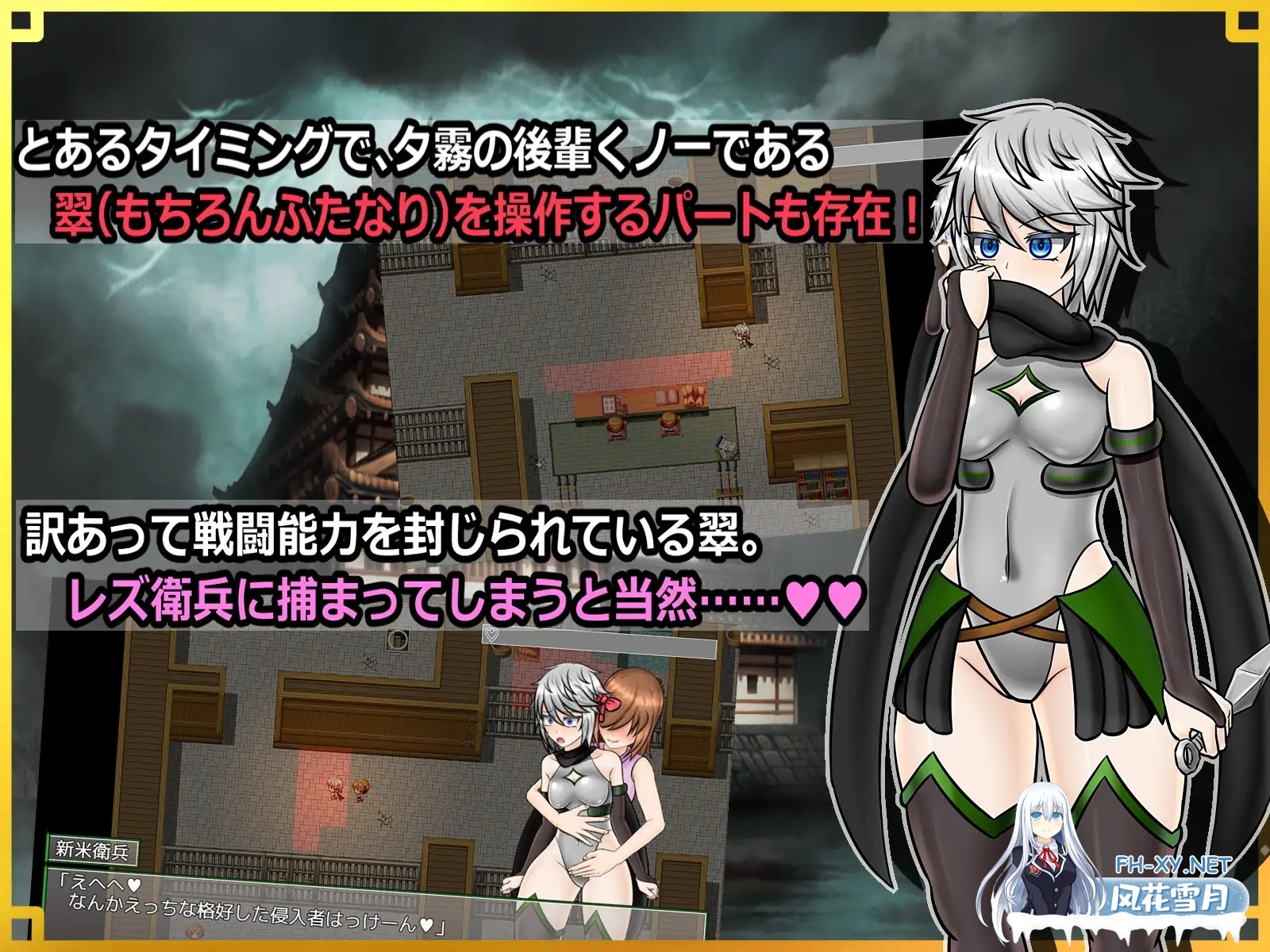 [RPG/机翻+AI文本/扶她/战斗H/女同/拘束][RJ01284260/真田の領域社团]潜入！百合姦银城！～传说中的扶她女忍者成为目标～/潜入! レズレイプ城! ～狙...-9.jpg