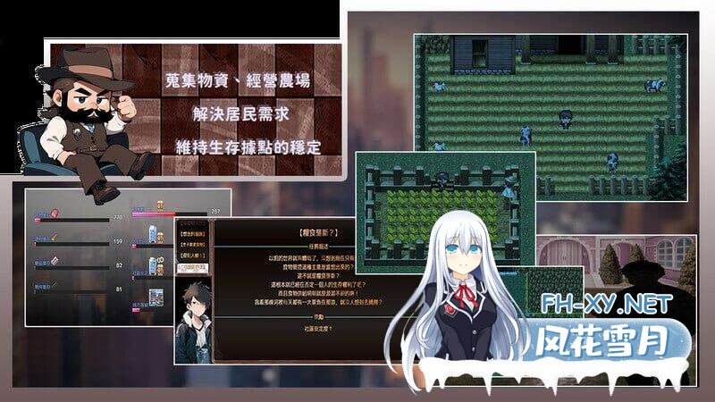 更新[RPG/NTR/官中]尸落之城─堕入欲望的阴影─（ZostCity）Ver0.7 官方中文版[PC/2.1G]-4.jpg