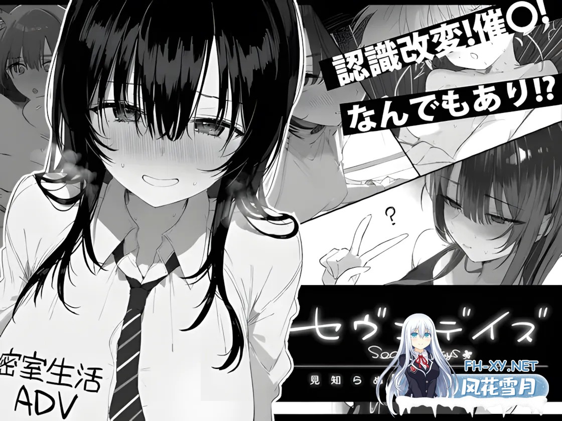 [日系ADV/AI汉化/动态]七日密室 与陌生女高中生的同居生活 セヴンデイズ 見知らぬJKと密室生活 v1.01Mtool汉化[1.63G]-1.jpg
