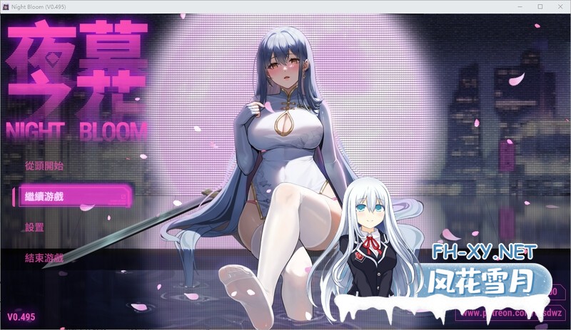 [日系ARPG精品/官中/NTR/恶堕/PC+安卓joi]夜幕之花 Night Bloom Ver0.495 官方中文步兵版[1.2GB]-5.jpg