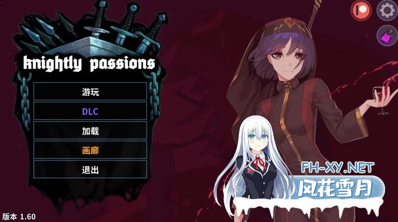 [双端/后宫SLG]狩魔骑士传说-Knightly Passions+DLC+完结汉化版 [1G]-3.jpg