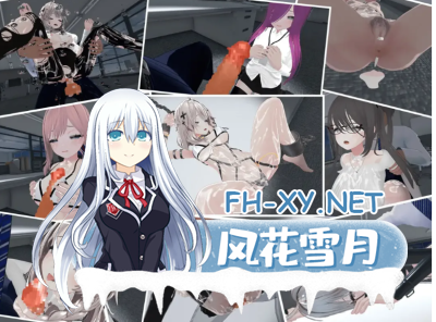 PC推荐[3D动态互动SLG官中]这下你也是性处理科的人了！ 処理課！官方中文版[1.2G]-6.jpg