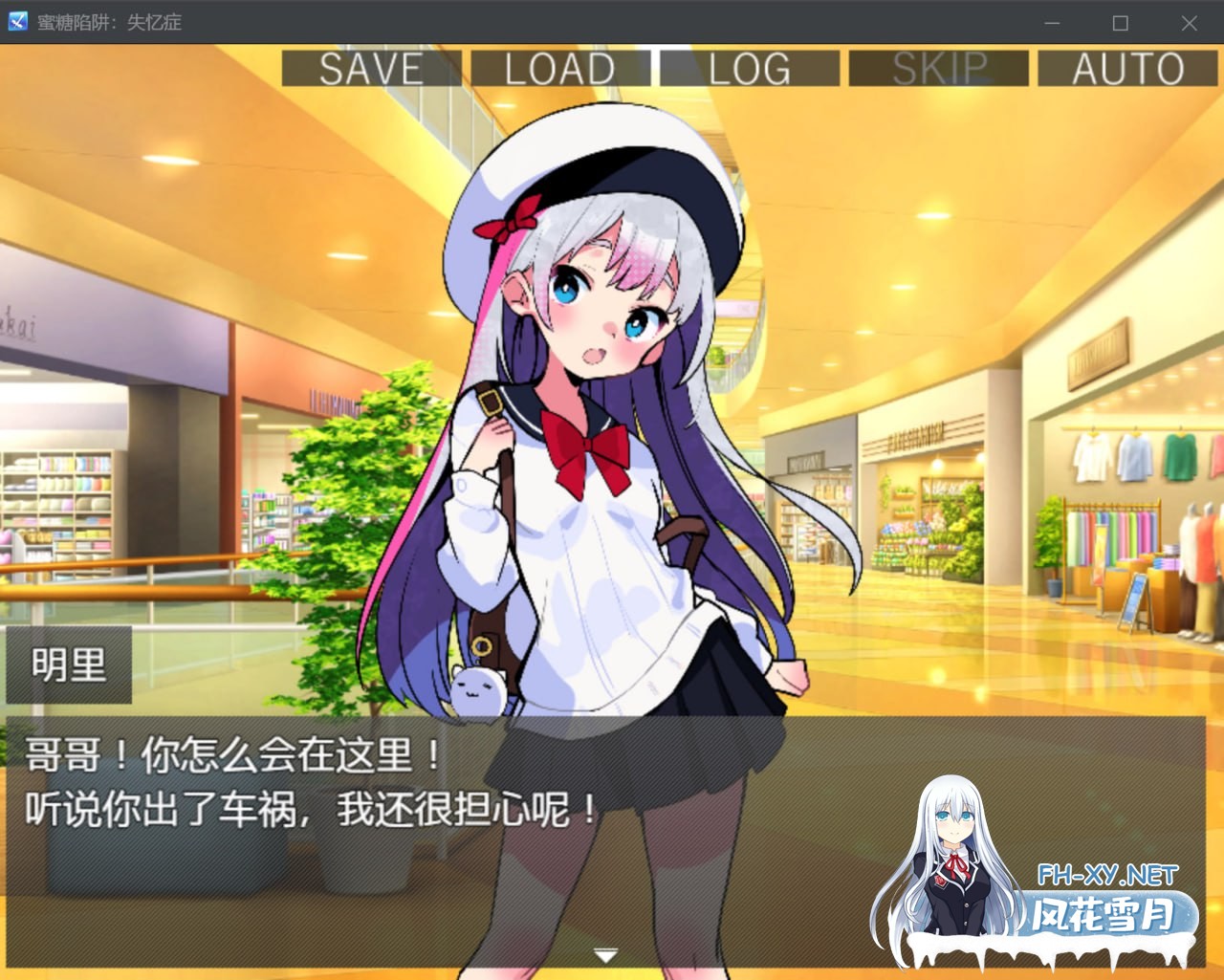 [SLG] STEAM官方中文+全CG  蜜糖陷阱：失忆症[2.3G]-4.jpg