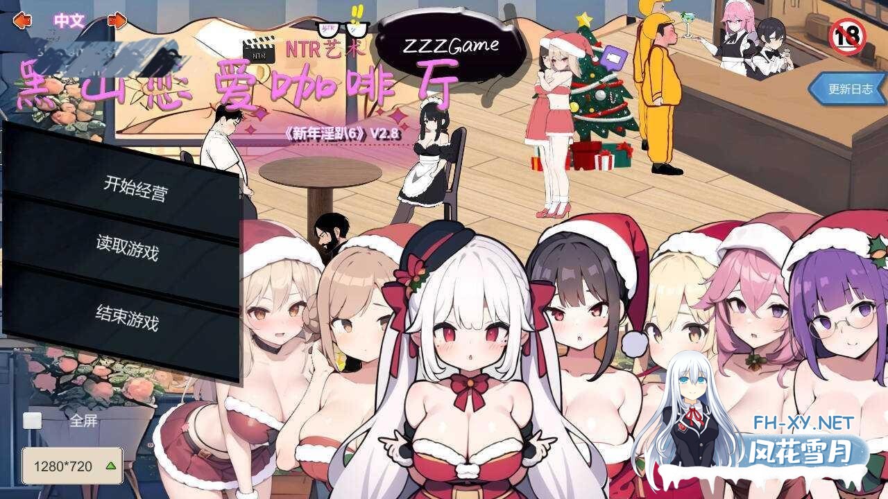 [SLG/动态/官中]黑山恋爱咖啡厅/BM Love Cafe[Ver3.4][1.37G]-5.jpg