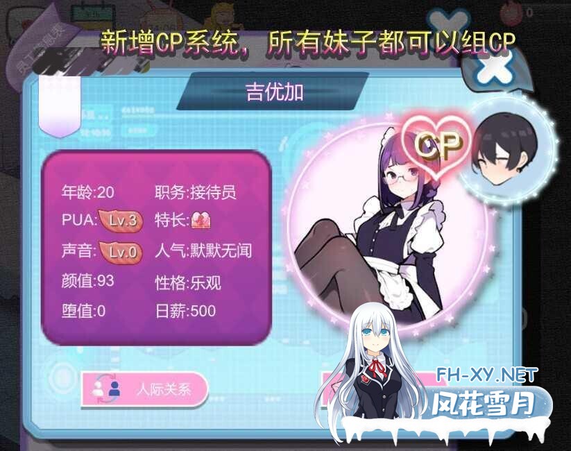 [SLG/动态/官中]黑山恋爱咖啡厅/BM Love Cafe[Ver3.4][1.37G]-6.jpg