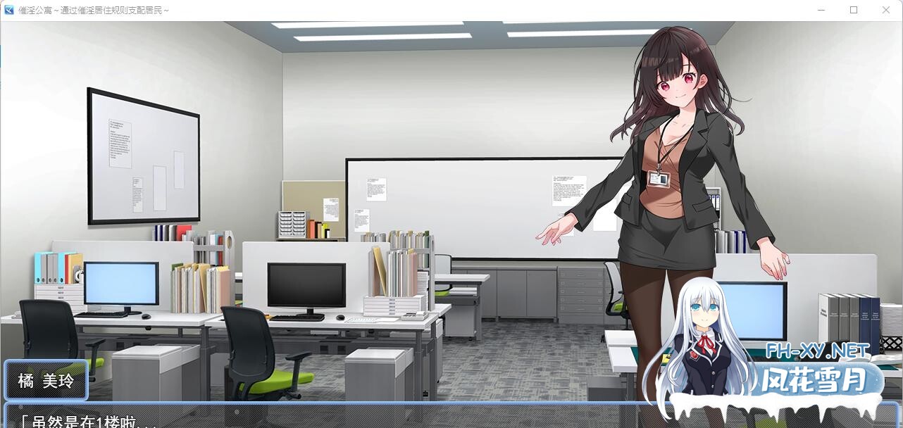 [RPG/PC+安卓 ] 催淫公寓～以催淫居住规则支配居民 [1.10G]-7.jpg