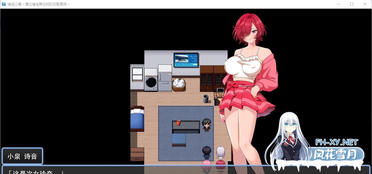 [RPG/PC+安卓 ] 催淫公寓～以催淫居住规则支配居民 [1.10G]-8.jpg