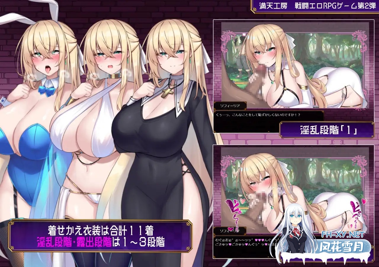 [RPG/PC+安卓]修女索菲与魔女的诅咒/修道女ソフィーと魔女の呪い[1.8G]-8.jpg