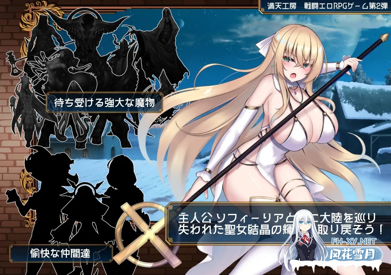 [RPG/PC+安卓]修女索菲与魔女的诅咒/修道女ソフィーと魔女の呪い[1.8G]-10.jpg
