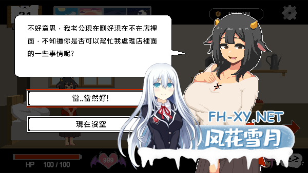 [SLG/官中] Handyman Fantasy 水电工幻想 官方中文正式版 [100MB]-8.png